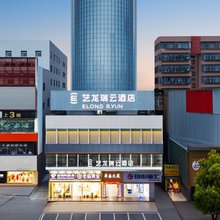 艺龙瑞云酒店(荆州北京中路人信汇店)