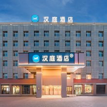 汉庭酒店(德令哈市政府店)