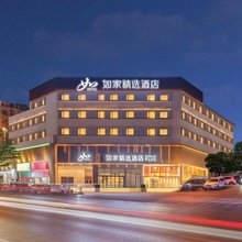 如家精选酒店(大连华南广场万象汇店)