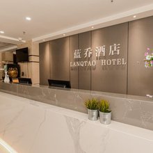 蓝乔酒店大连北站店