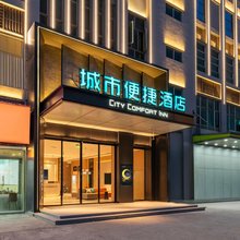 城市便捷酒店(肇庆金利新时代广场店)