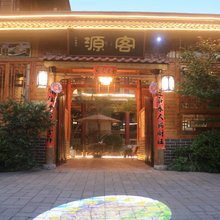 客源民宿(麦积山石窟店)