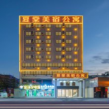 夏棠美宿公寓(深圳宝安国际机场店)