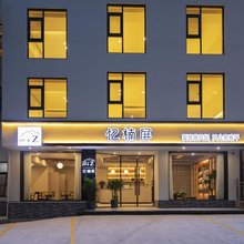黄山忆楠屏民宿(黄山风景区南大门店)