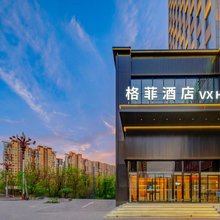 格菲酒店(林州市红旗渠大道店)