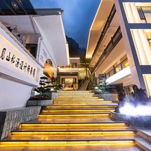 云隐·又见山私汤设计师美墅(成都都江堰青城山后山店)