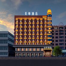 美希酒店(齐齐哈尔大商新玛特火车站店)