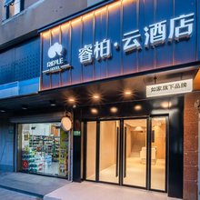 如家睿柏·云酒店(上海国家会展中心纪翟路店)