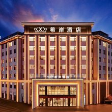 希岸酒店(兴城市政府海滨旅游风景区店)