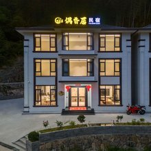 富阳偶香居民宿