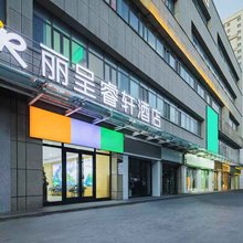 丽呈睿轩酒店(奎屯市驿马巷旅游文化街区市政府店)