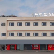 斗鱼云庭酒店(八公山店)