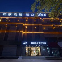 如家商旅酒店(章丘明水古城百脉泉店)