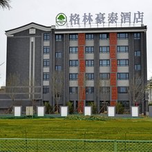 格林豪泰酒店(秦皇岛山海关老龙头店)