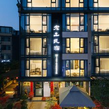 缙云老土民宿(仙都景区店)