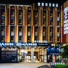 EHA电竞酒店(和平公园青山印象城店)