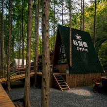 杉咖咔·Camping山林野营度假民宿