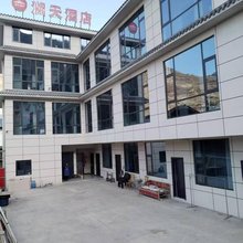 松潘澜天民宿
