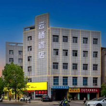 云栖酒店(荣家湾镇店)