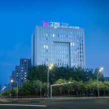天歌精品酒店(潍坊高新谷德茂呼叫中心产业基地店)