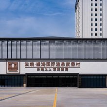 桐乡云端望海国际温泉度假村(世纪大道店)
