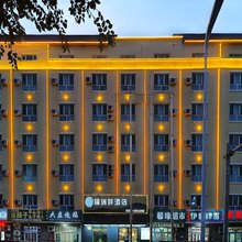 福瑞祥酒店(北屯市步行街店)