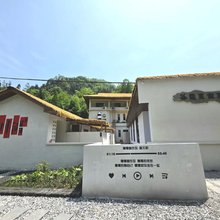 谷隐度假民宿