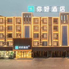 你好酒店(阜阳临沂商城店)