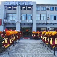 煦鹏电竞酒店