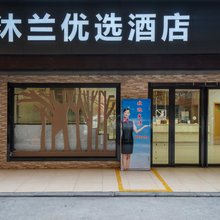 沐兰优选酒店(京商商贸城店)
