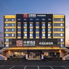 仟那酒店(洛阳火车站国花路地铁站店)