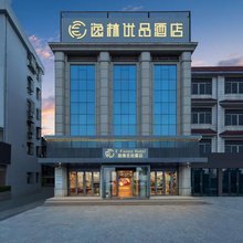 逸林优品酒店(宁波轻纺城地铁站店)