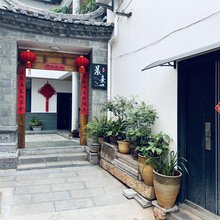 晨熹民宿(建水古城店)