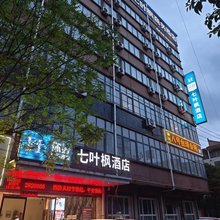 蓝田七叶枫酒店