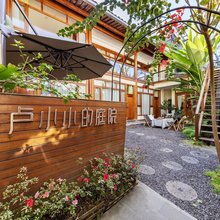 和顺古镇卢小小的庭院民宿
