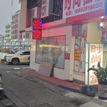 时尚住宿(时代城店)