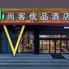 尚客优品酒店(郑州福塔东地铁站万锦城店)