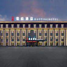 豪庭酒店(哈尔滨太平国际机场店)