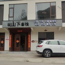 既山下客栈
