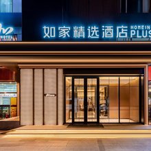 如家精选酒店(呼和浩特国际会展中心万达广场店)