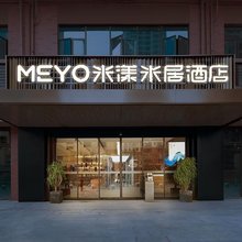 米漾米居酒店(长沙月亮岛医学院店)