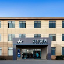 如家酒店·neo(宿迁骆马湖三台山森林公园店)