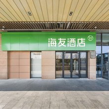 海友酒店(苏州园区青剑湖店)