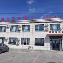塞上春宾馆