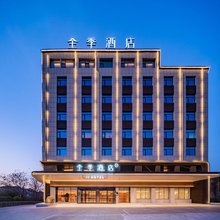 全季酒店(华阴华山景区店)