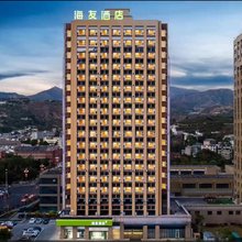 海友酒店(攀枝花南站店)