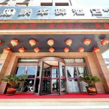 白银如家华驿酒店(长征西路店)