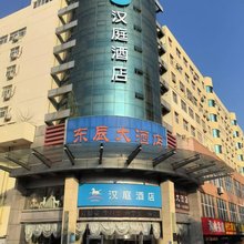 汉庭酒店(日照海曲西路苏宁广场店)