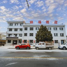 锦福酒店(酒泉市第二人民医院店)