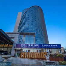 青岛汉卓酒店(石老人海水浴场国信体育中心店)